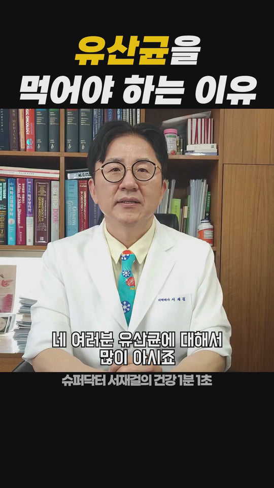 Dr. Seo’s Slimbiome - Diet & Probiotics 1 BOX (30 Sticks / 30-Day Supply)